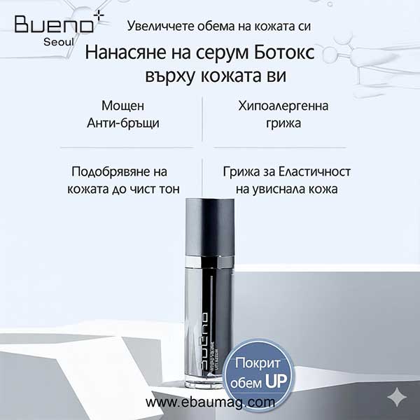 Bueno Hydro Volume Lift Serum 40ml - Луксозен Серум с VOLUFILINE™